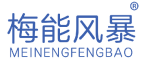 梅能风暴 