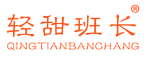 轻甜班长 