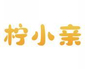 柠小亲 