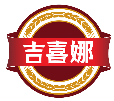 吉喜娜 