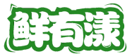 鲜有漾 