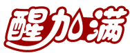 醒加满 