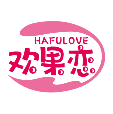HAFULOVE 欢果恋 