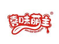 喜味萌主 