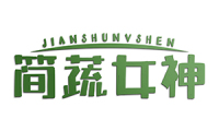 简蔬女神 