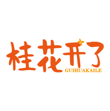 桂花开了 