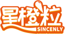 星橙粒SINCENLY 