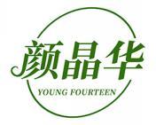 颜晶华 YOUNG FOURTEEN 