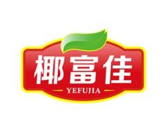 椰富佳 