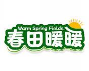 春田暖暖WARM SPRING FIELDS 