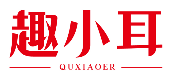趣小耳 