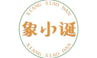 象小诞 