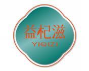 益杞滋 