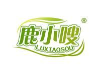 鹿小嗖 