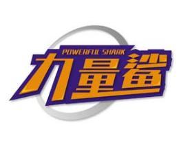 力量鲨 POWERFUL SHARK 