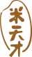 米天才 