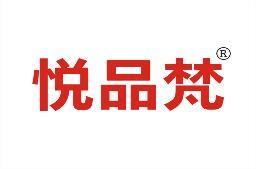 悦品梵 