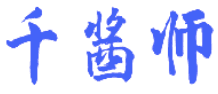 千酱师 