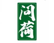问荷 