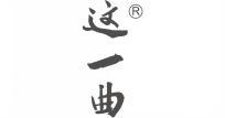 这一曲  