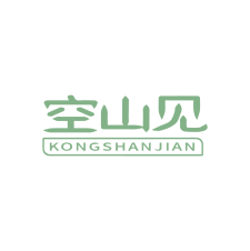 空山见 