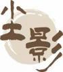 尘影 