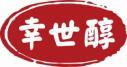 幸世醇 