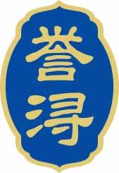 誉浔 