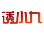 诱小九 