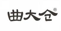 曲大仓 