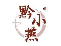黔小燕 