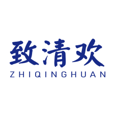 致清欢 