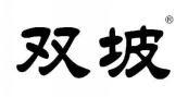  双坡 