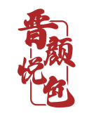晋颜悦色 