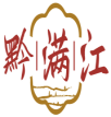 黔满江 