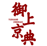 御上京典 
