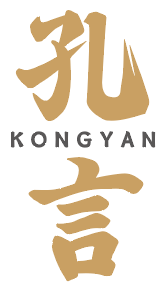 孔言 