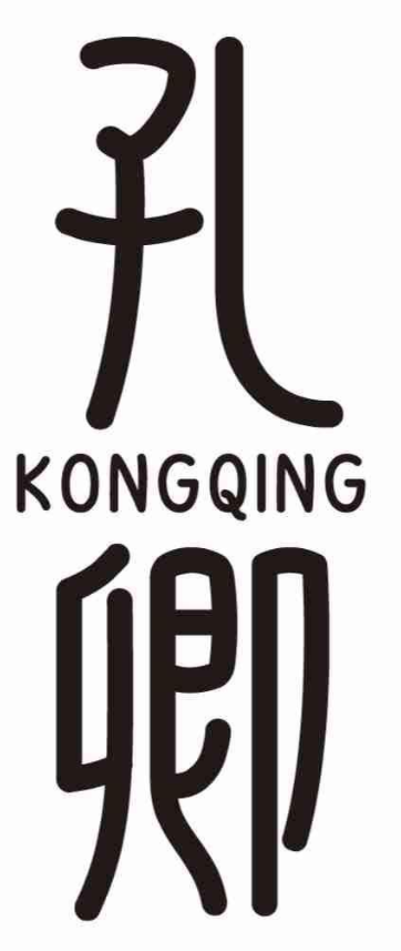 孔卿 