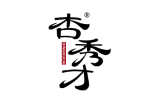杏秀才 