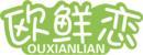 欧鲜恋+拼音 
