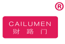 财路门 