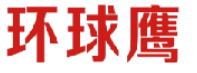 环球鹰 