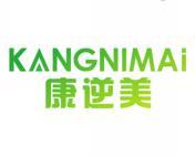 康逆美KANGNIMAI 
