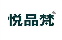悦品梵 