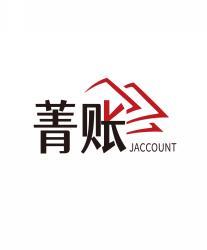 菁账    JACCOUNT 
