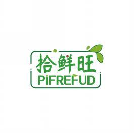 拾鲜旺PIFREFUD 