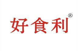 [35类]好食利