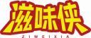 滋味侠
ziweixia 