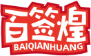 百签煌BAIQIANHUANG 