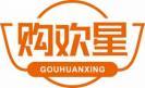 购欢星GOUHUANXING 